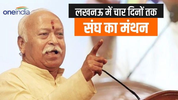 UP: RSS चीफ मोहन भागवत आज पहुंचेंगे लखनऊ, अवध प्रांत की अहम बैठक में होंगे शामिल