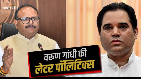 Sanjay Gandhi Hospital: जानिए बीजेपी सांसद वरुण गांधी ने क्यों लिखा उपमुख्यमंत्री ब्रजेश पाठक को पत्र