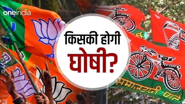 Ghosi Assembly By Poll: घोसी में खत्म हुआ चुनाव प्रचार, अब वोटिंग पर सबकी निगाहें