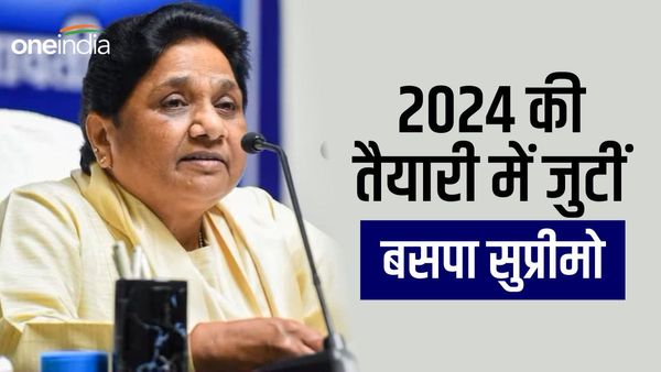 Lok Sabha Election 2024: BSP सुप्रीमो मायावती ने शुरू की उम्मीदवारों की शॉर्टलिस्टिंग, ये हैं वजहें