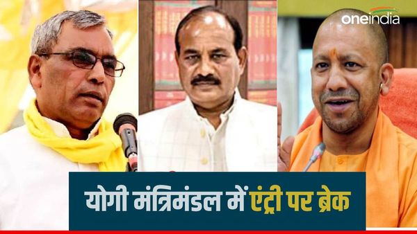 Ghosi By Poll: घोसी के नतीजे ने लगाया ओपी राजभर - दारा चौहान की योगी कैबिनेट में एंट्री पर ब्रेक?