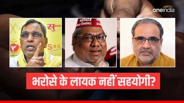 Ghosi By Election Result: सहयोगियों पर भरोसा पड़ा महंगा, पूर्वांचल में अपनी रणनीति में बदलाव करेगी BJP