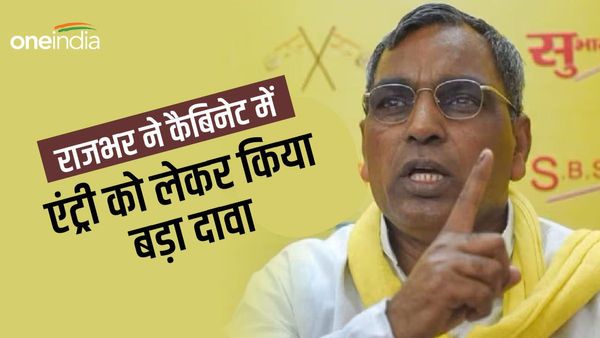 UP News: योगी मंत्रिमंडल में एंट्री को लेकर SBSP चीफ ओपी राजभर का बड़ा दावा, आप भी जानिए