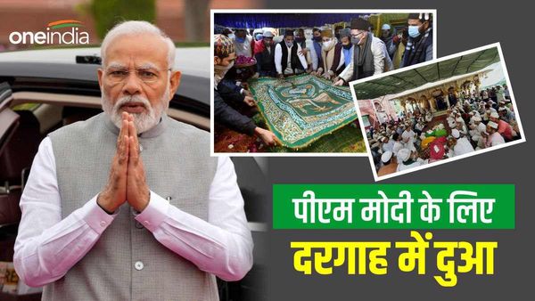 PM Modi Birthday: 'सलामत रहो...', निजामुद्दीन दरगाह में पीएम मोदी के लिए पढ़ी गई दुआ