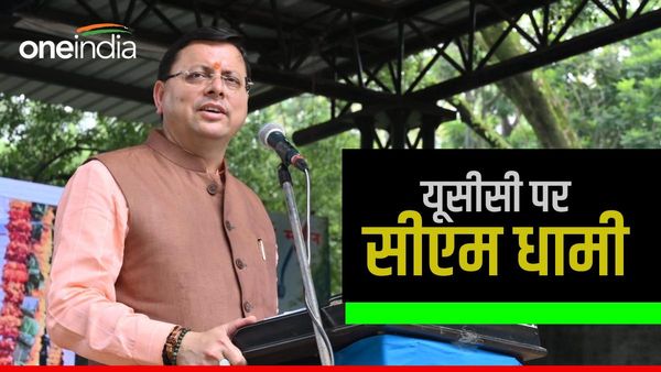 यूसीसी को लेकर बड़ा अपडेट, सीएम धामी ने बताया ड्राफ्ट पर तेजी से हो रहा काम, कहा-जल्द सरकार को मिलेगा
