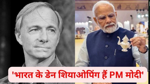 दुनिया के टॉप इन्वेस्टर Ray Dalio ने पीएम मोदी को बताया डेन शियाओपिंग, कहा- कोई नहीं रोक सकता भारत की तरक्की