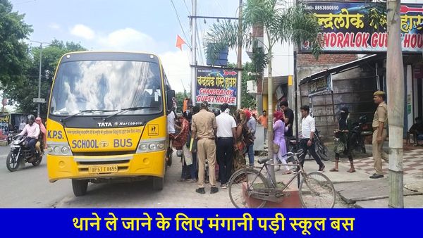 Kushinagar में फिर पकड़ा गया 'सेक्स रैकेट', संख्या इतनी कि लड़कियों के लिए मंगानी पड़ी बस