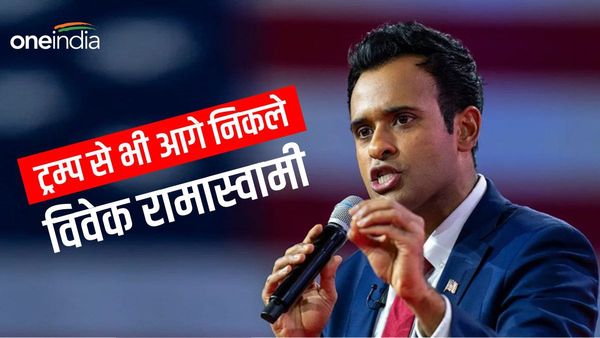 ‘राष्ट्रपति बना तो लाखों सरकारी स्टाफ की नौकरी छीन लूंगा, FBI भी करूंगा बंद’, विवेक रामास्वामी ने किया ऐलान