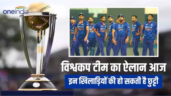 World Cup 2023: विश्वकप की टीम में इन खिलाड़ियों का कट सकता है पत्ता