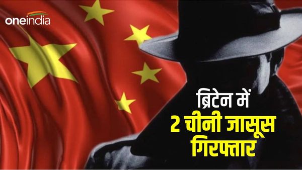 ब्रिटेन में चीन के लिए ‘जासूसी’ कर रहे 2 रिसर्चर गिरफ्तार, सुनक ने चीनी प्रधानमंत्री से मिलकर जताया ऐतराज