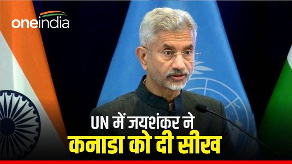 ‘राजनीति के लिए आंतकवाद को बढ़ावा देना गलत’, UN में जयशंकर ने कनाडा और PM ट्रूडो को क्या सीख दी?