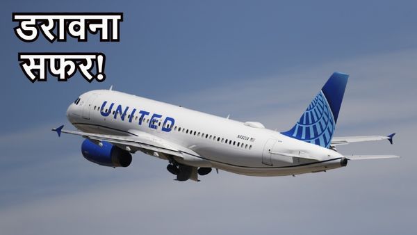 नेवार्क से रोम की डरावनी यात्रा! 10 मिनट में फ्लाइट 28,000 फीट तक नीचे गिरी, फिर लौटा वापस