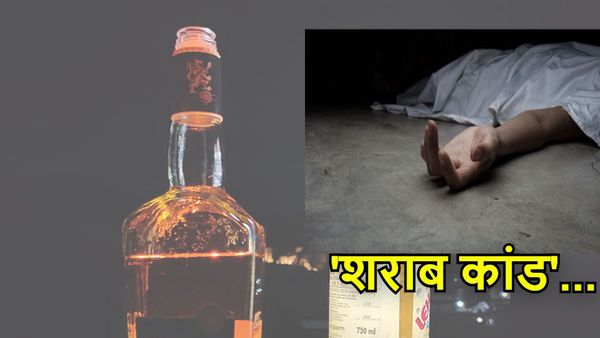 अप्रैल में हुए शराबकांड फिर ताज़ा हुए 'ज़ख्म' याद, ज़हरीली शराब से गई 2 लोगों की जान, 3 के आंखों की रोशनी