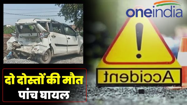 अयोध्या से काशी विश्वनाथ के दर्शन करने आए दो दोस्तों की सड़क हादसे में दर्दनाक मौत, पांच गंभीर रूप से घायल
