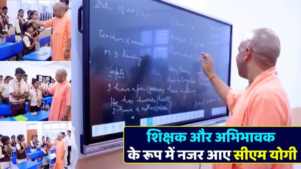 UP News: अभिभावक की भूमिका में नजर आए सीएम योगी, बच्चों से पूछे मम्मी-पापा की याद आती है तो मिला ये जवाब