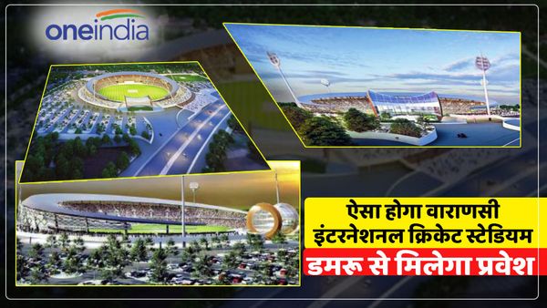 डमरू से मिलेगी एंट्री, रिंग रोड से दिखेगा नजारा, कैसा होगा काशी का International Cricket Stadium, जानें डिटेल