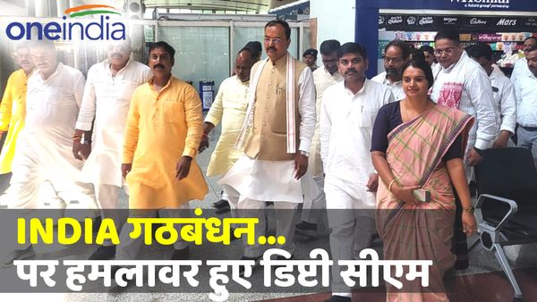 UP News: वाराणसी में बोले डिप्टी सीएम, जैसे मेंढ़क को तराजू पर नहीं तौला जा सकता, वैसे ही है विपक्षी गठबंधन