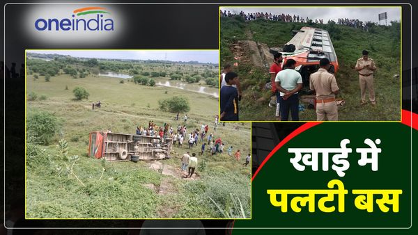 UP News: स्कूटी सवार को बचाने के चक्कर में बस खाई में पलटी, यात्रियों में मची चीख-पुकार, कई यात्री घायल