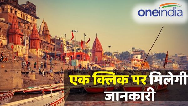UP: एक क्लिक पर मिलेगी Kashi की विरासत की जानकारी, पर्यटकों को मिलेगी सुविधा, जानें स्मार्ट सिटी की नई योजना