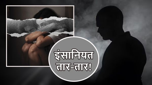 उज्जैन में नाबालिग की घटना ने उजागर किया समाज की असंवेदनशीलता का खौफनाक चेहरा!