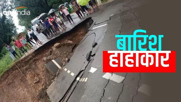 Weather update: एमपी में फिर आफत बनी झमाझम बारिश, आधा दर्जन डैम के खोले गए गेट, बालाघाट में रोड धंसी