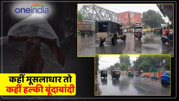 Varanasi Weather: वाराणसी में कहीं मूसलाधार तो कहीं हल्की बूंदाबांदी, मौसम हुआ सुहाना, किसानों के चेहरे खिले