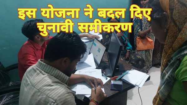 MP Election 2023: BJP के लिए खुशखबरी, मध्य प्रदेश की इस योजना ने बदल दिए चुनावी समीकरण, इतनी सीटों का फायदा