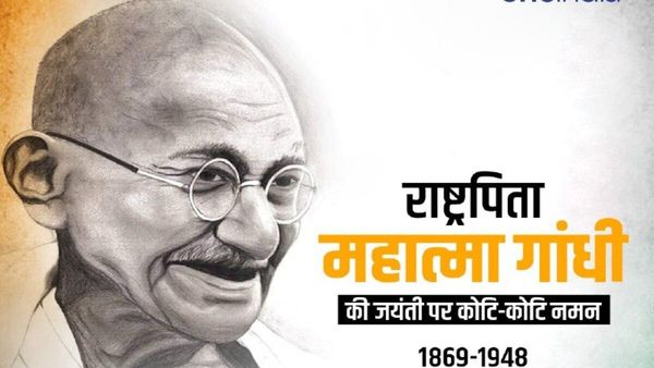 Gandhi Jayanti Wishs 2023: 'साबरमती के संत...', इन खास संदेशों के जरिए भेजें गांधी जयंती की बधाई