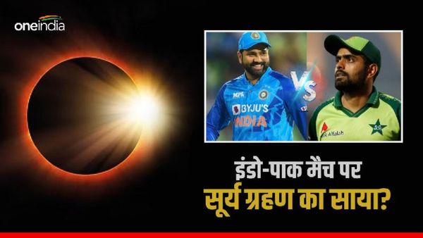 Ind vs Pak World Cup 2023: इंडो-पाक मैच पर सूर्य ग्रहण का साया? क्या डालेगा बुरा प्रभाव?