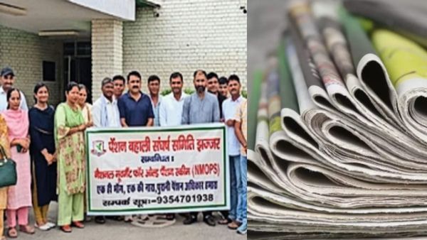 'पेंशन शंखनाद रैली' के बाद क्यों उठ रही है अखबार बंद करवाने की मांग? वायरल हो रहा ये पत्र