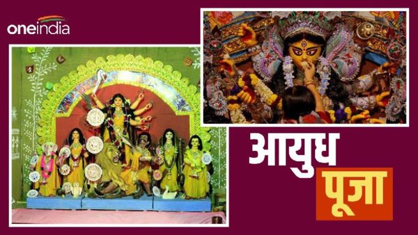 Ayudha Pooja 2023: क्यों मनाते हैं आयुध पूजा? क्या है इसके पीछे की कथा? जानिए मुहूर्त