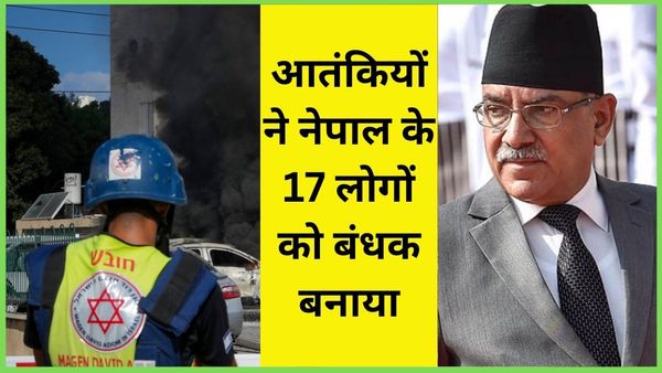 इजरायल में हमास के आतंकियों ने नेपालियों पर बोला हमला 17 को बंधक बनाया, 9 घायल, मेघालय के भी 27 लोग फंसे