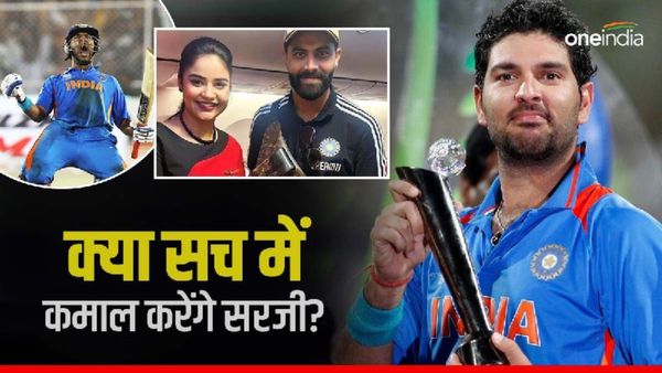 World Cup 2023: क्या एयरहोस्टेस की बात निकलेगी सही? क्या 'सरजी' बन पाएंगे दूसरे युवराज?