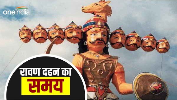 Dussehra 2023: क्यों जलता है 'दशानन'? क्या है आपके शहर में रावण दहन का Time?