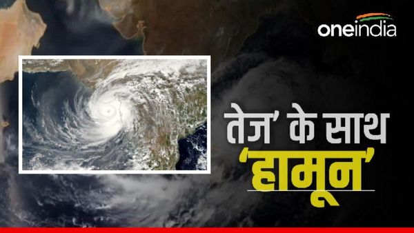 Cyclone Hamoon and Tej Alert: भारत पर मंडराया दो तूफानों का खतरा, इन राज्यों में भारी बारिश का अलर्ट जारी