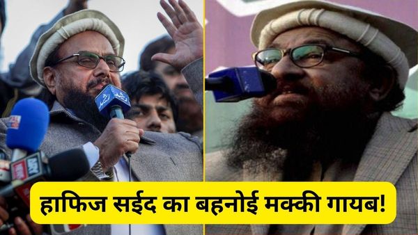 अब हाफिज सईद के बहनोई और ग्लोबल टेरेरिस्ट अब्दुल रहमान मक्की के गायब होने की खबर, अज्ञात लोगों का काम?