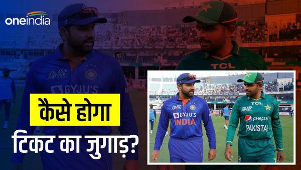 IND vs PAK WC 2023: 'घर बेचकर भी नहीं हो पाएगा जुगाड़', टिकटों के दाम लाखों में पहुंचे तो...