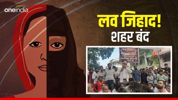 MP के हरदा में Love Jihad का आरोप, ट्रेन से कटकर जान देने वाली पीड़िता केस ने पकड़ा तूल, बंद का ऐलान
