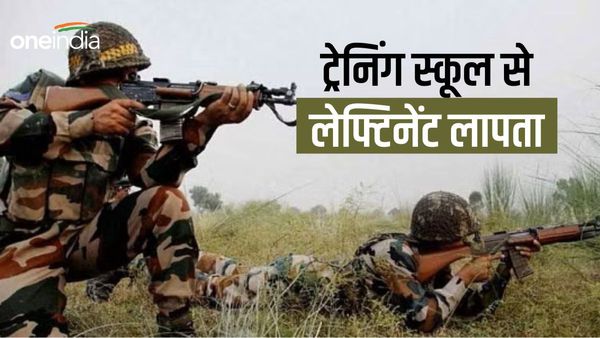 MP Mhow infantry school से आर्मी ऑफिसर लापता, यूपी एटा के रहने वाले है लेफ्टिनेंट मोहित गुप्ता