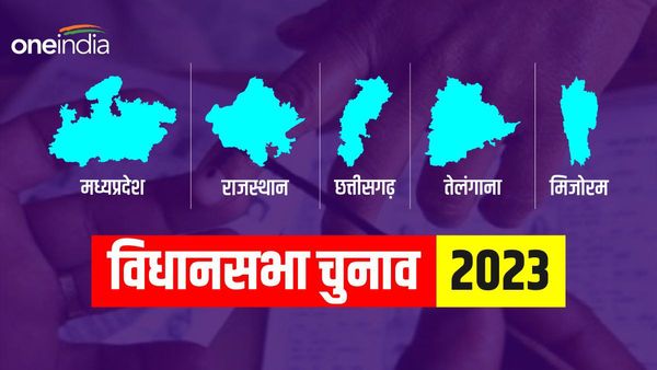 Assembly Election Date राजस्थान, MP, छत्तीसगढ़ समेत 5 राज्यों में कब होंगे चुनाव? देखिए पूरा शेड्यूल