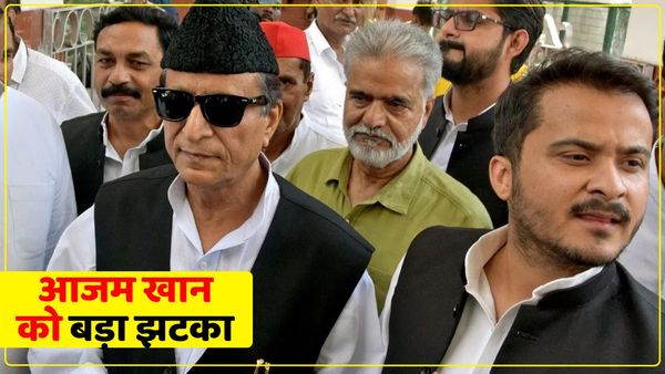 UP News: आजम खान को बड़ा झटका, बेटे का बर्थ सर्टिफिकेट मामले में बेटे समेत आजम और उनकी पत्नी को 7-7 साल की सजा
