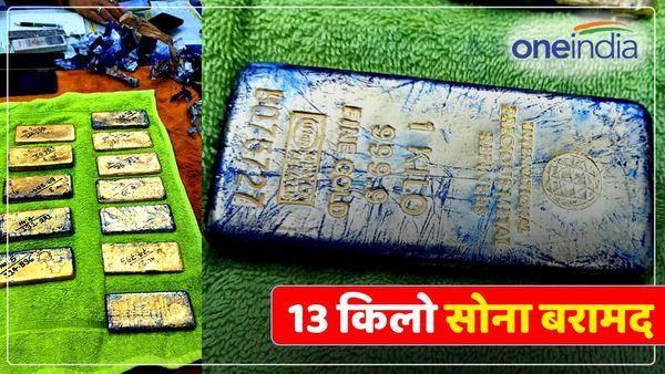 DRI की सूचना पर पुलिस ने पकड़े करोड़ों के सोने के बिस्किट, दो तस्करों से पूछताछ जारी, जाने कहां का है मामला