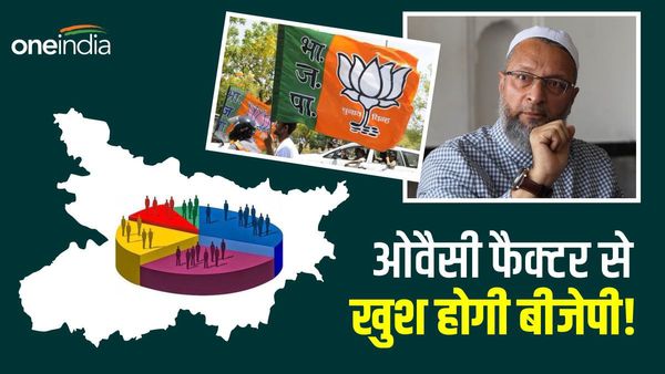 Bihar caste census: इन आंकड़ों से खुश तो बहुत होगी बीजेपी, ओवैसी बन सकते हैं सबसे बड़े फैक्टर