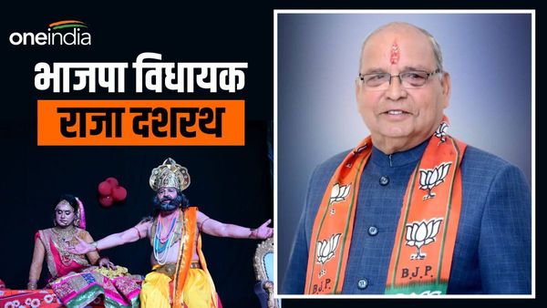 54 सालों से रामलीला में दशरथ का किरदार निभा रहे BJP के ये MLA,यूपी और उत्तराखंड की ​राजनीति में है बड़ा कद
