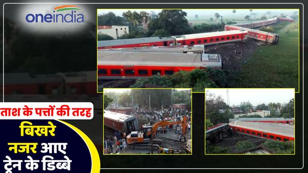 Buxar train accident: ताश के पत्तों की तरह बिखरे नजर आए ट्रेन के डिब्बे, देखिए अब कैसा है घटनास्थल का हाल