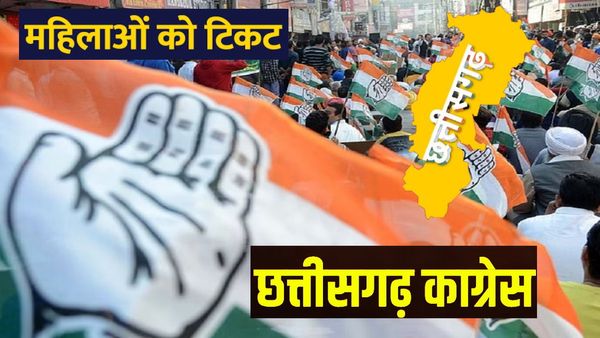chhattisgarh election: छत्तीसगढ़ में महिला उम्मीदवारों के बीच कड़ी टक्कर ,कांग्रेस ने दिया 14 महिलाओं को टिकट