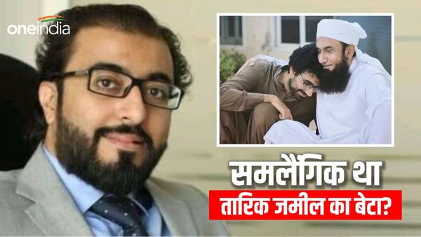 तारिक जमील के बेटे को दिए जाते थे बिजली के झटके, मजबूर होकर खुद को मारी गोली, समलैंगिक था आसिम जमील?