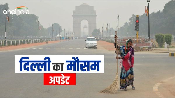 Delhi ka mausam: दिल्ली-एनसीआर में आ गई ठंड! जानिए इस हफ्ते और बारिश होगी या नहीं?