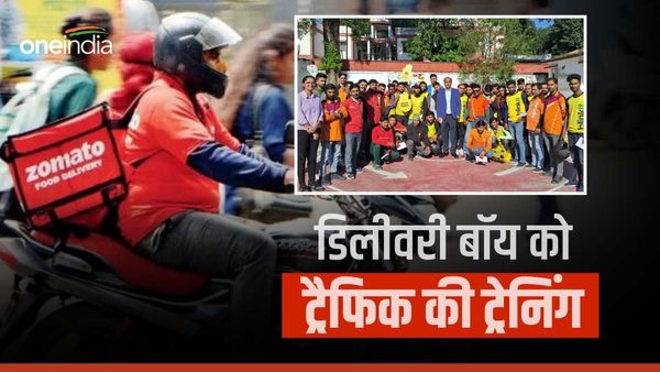 ऑनलाइन फूड कंपनियों के डिलीवरी बॉय की लगाई गई क्लास, इस वजह से उठाया गया कदम