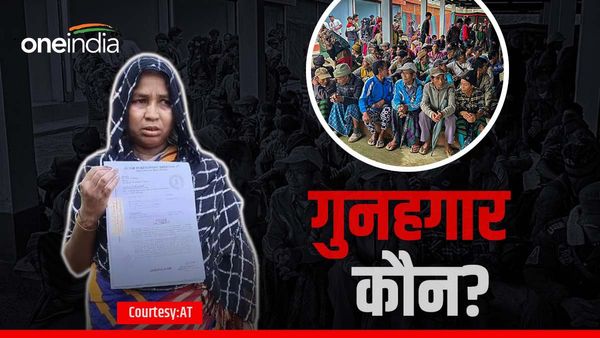 नाम की वजह से 'विदेशी' घोषित हुई थी महिला, जानिए 6 साल बाद कैसे पता चला कि भारतीय है?